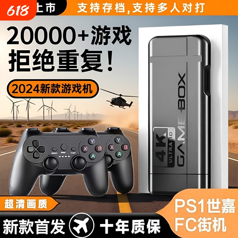 家用游戏机连电视2025新款投影仪无线手柄高清插卡式fc游戏盒子ps1街机双人童年儿童红白机主机电玩怀旧体感
