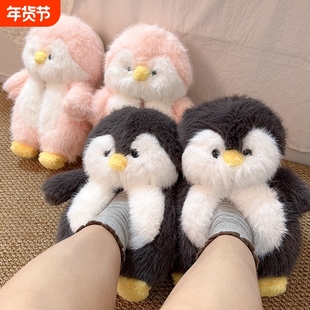 企鹅玩偶棉拖鞋毛绒玩具冬天可爱加绒加厚海豹公仔儿童男动物