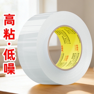 金陵赋无声胶带透明高粘胶纸强粘低噪音夜间打包快递物流电商封口胶静音封箱胶带加粘加宽纸批发测试耐高温