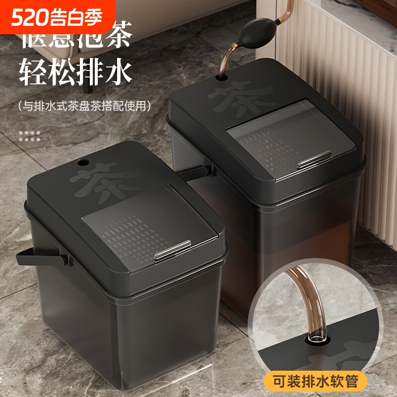 茶台茶桶茶渣桶家用茶水桶透明废水桶茶盘排水桶茶具配件排水管