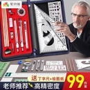實用多功能套尺大學生用車輛建筑測繪工具包機械圓規專用CAD畫圖尺超大三角板測量角器 工程制圖繪圖工具套裝