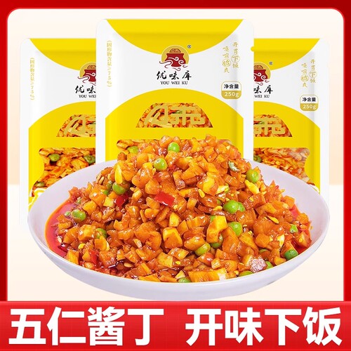 五仁酱丁250g袋装|超6000次加购