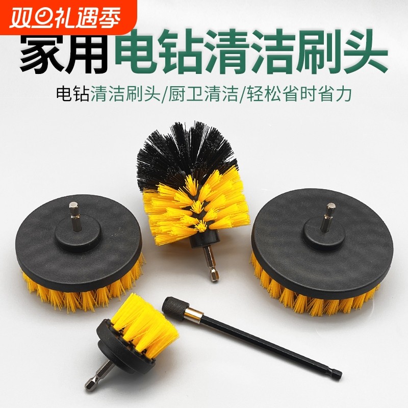 电动清洁刷家用多功能厨房浴室地毯刷瓷砖抛光清洗刷通用电钻刷头