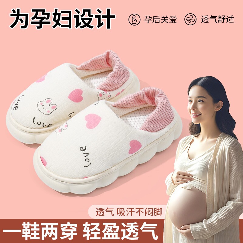 月子鞋软底防滑包跟加厚底居家室内鞋棉拖春秋季夏孕妇鞋子孕产妇