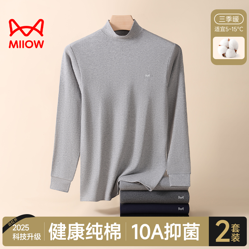 猫人秋衣秋裤男款棉毛衫