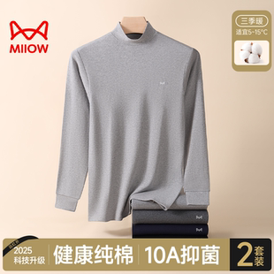 保暖内衣套装 秋冬打底衬衣衬裤 纯棉秋衣秋裤 棉毛衫 薄 男款 猫人男士