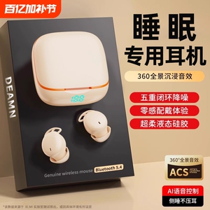 睡眠蓝牙耳机真无线入耳式降噪隔音男女专用助眠2025新款透气隐形