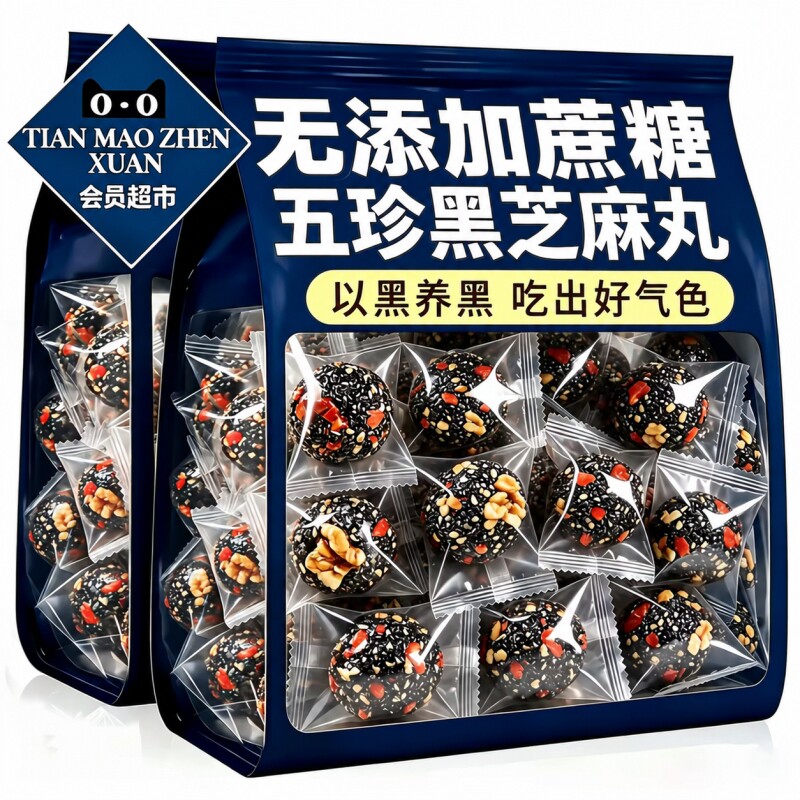 正品黑芝麻丸球红枣核桃枸杞糕饼无糖精孕妇休闲零食品官方旗舰店