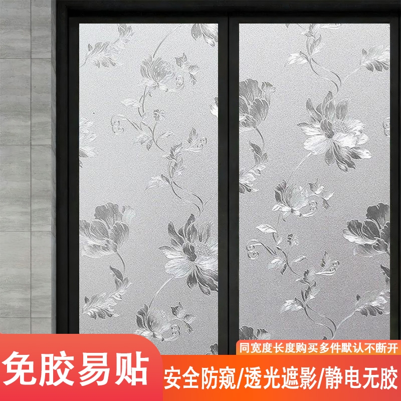 磨砂质感阳台卧室玻璃贴防窥简约