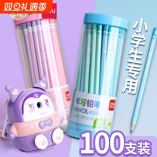 得力儿童专用铅笔2B无铅无毒学生