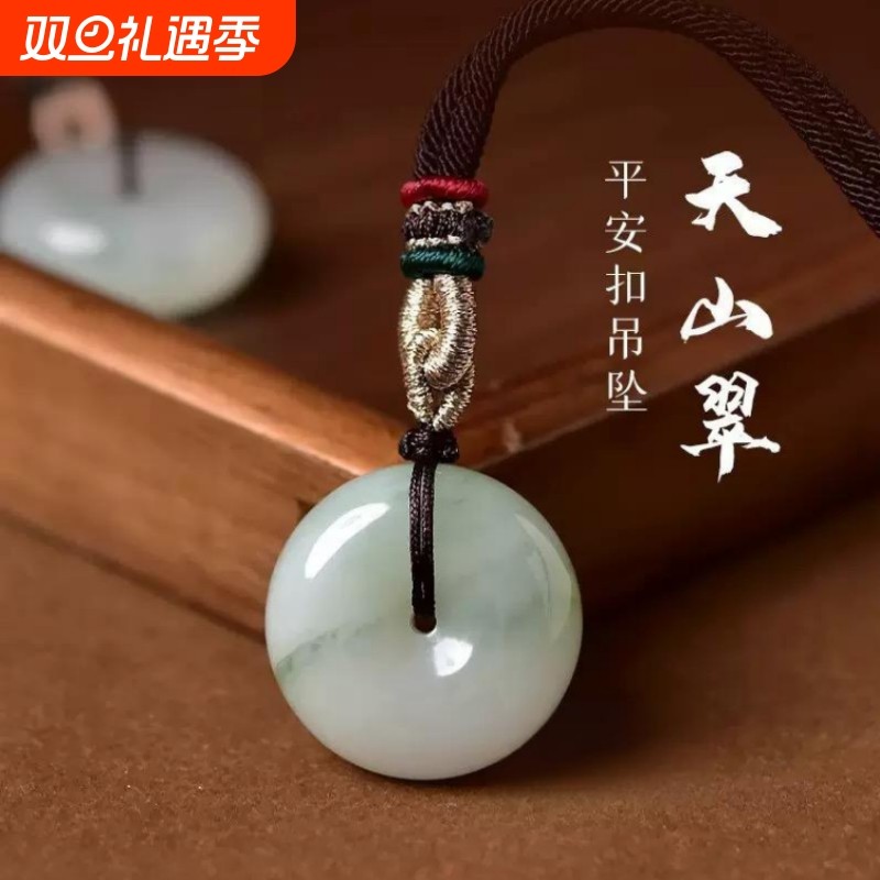 天然飘绿玉石天山翠平安扣吊坠项坠飘花大人儿童款挂件玉坠礼物
