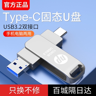 手机u盘大容量U盘typec128g双接口512g电脑两用64G高速USB3.0