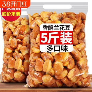 5斤香酥兰花豆香辣酱汁油炸胡豆下酒菜炒货休闲零食蚕豆牛肉味
