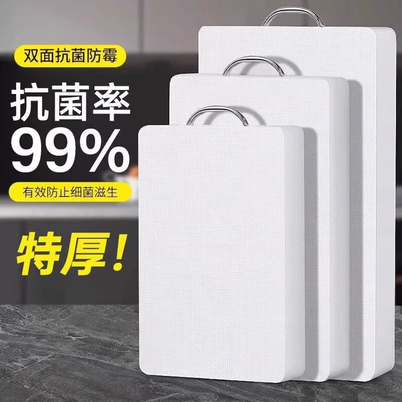 抗菌防霉切菜板家用加厚砧板刀板pe案板水果面板粘板塑料菜墩双面
