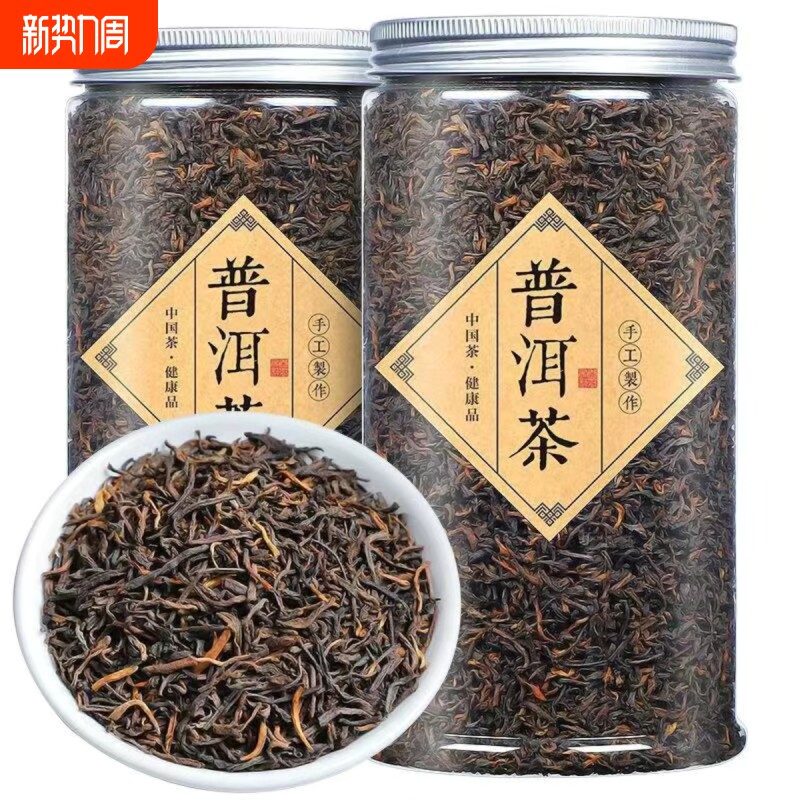 云南西双版纳临沧永德冰岛古树普洱茶特一级正品正宗茶叶罐装