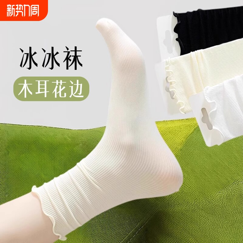 木耳花边纯棉袜子女夏薄款吸汗透气中筒袜白色无骨堆堆袜乐福鞋
