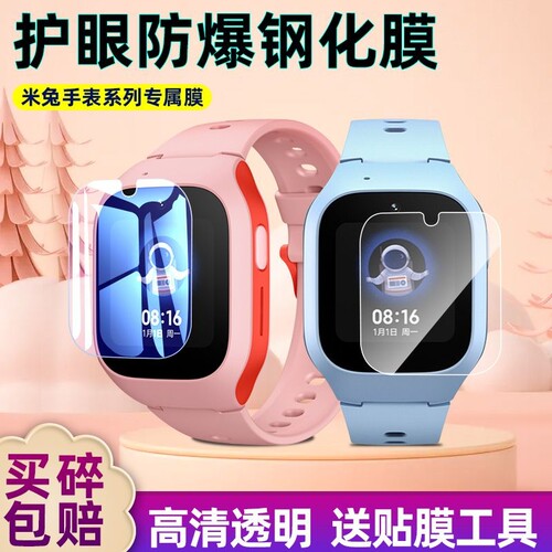 米兔C7A钢化膜防爆高清适用
