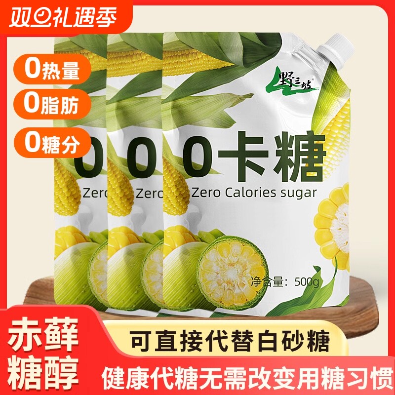 代糖赤藓糖醇零卡糖500g0卡糖食品甜菊糖无糖木糖醇糖粉蔗糖糖友