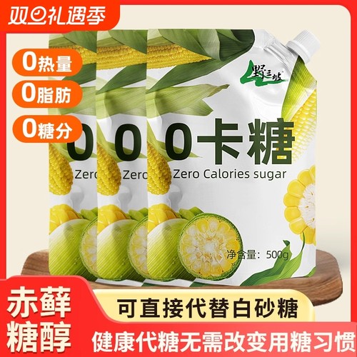 野三坡赤藓糖醇0卡0脂0糖500g