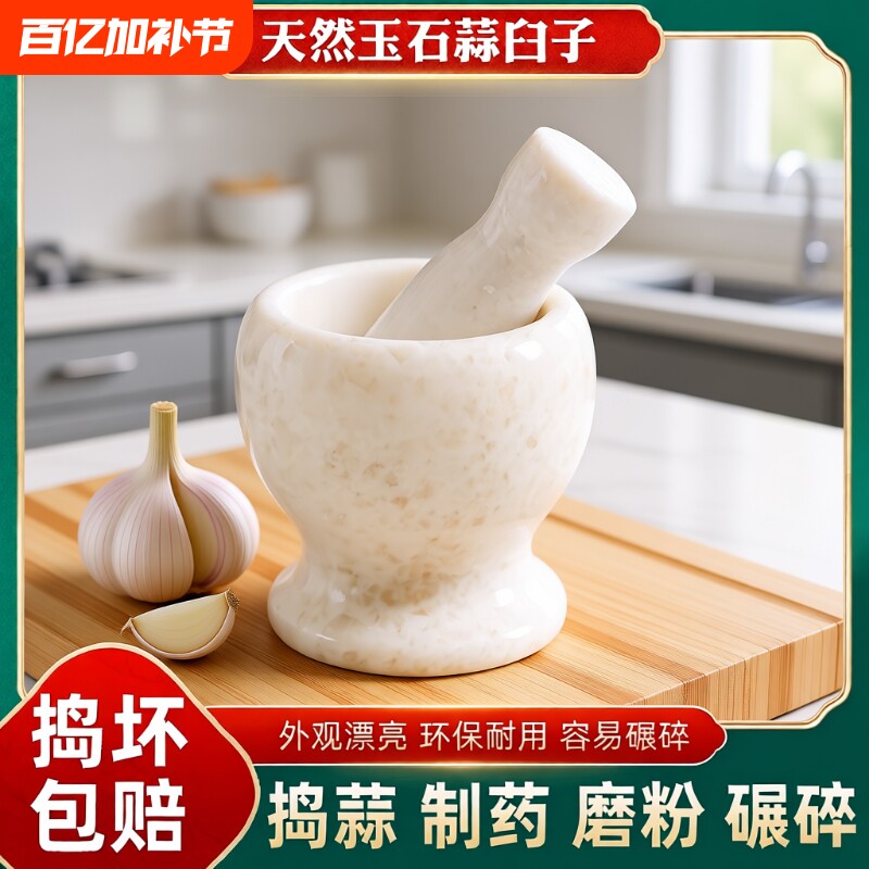 玉石蒜臼子捣蒜器石臼家用天然石头蒜泥神器研磨器捣碎捣药罐擂钵