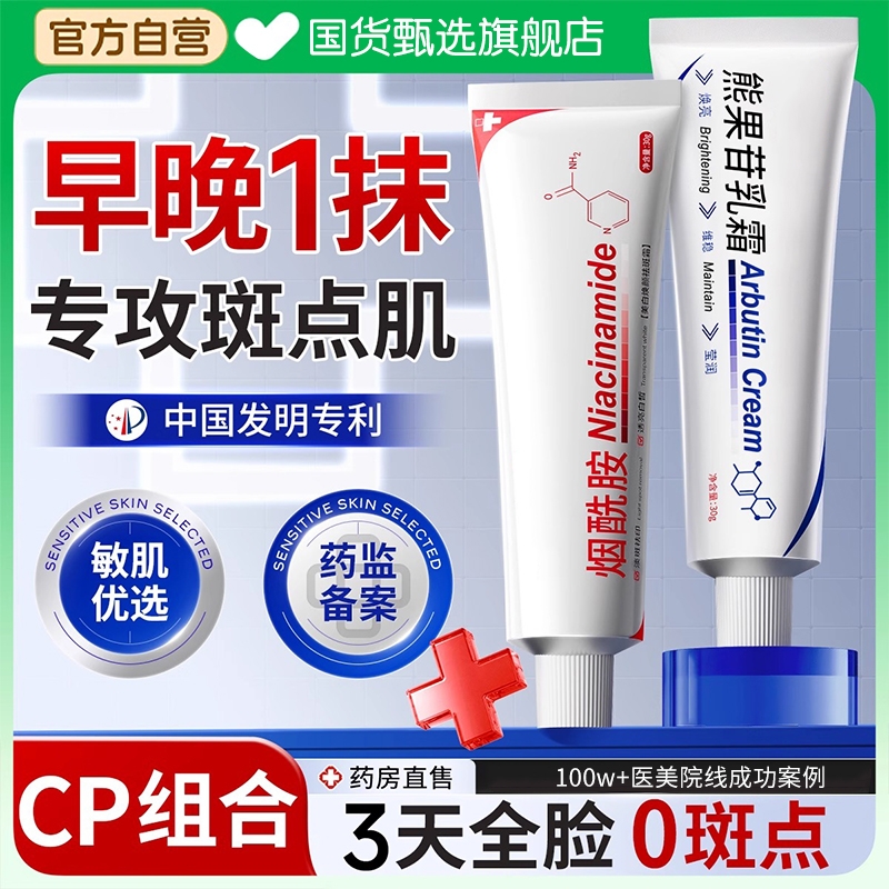 熊果苷乳霜烟酰胺凝胶复方非医用去黄提亮抗氧化精华脸霜保湿美容