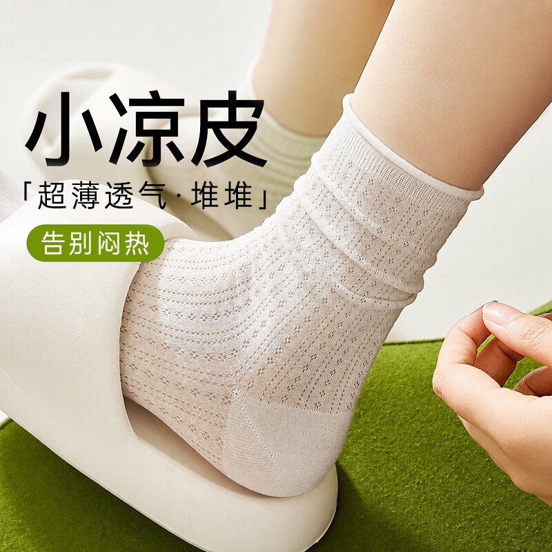 袜子女夏季薄款中筒堆堆袜桑蚕丝白色2026新款芭蕾风无骨网眼透气