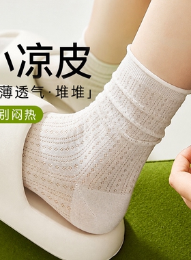 袜子女夏季薄款中筒堆堆袜桑蚕丝白色2026新款芭蕾风无骨网眼透气