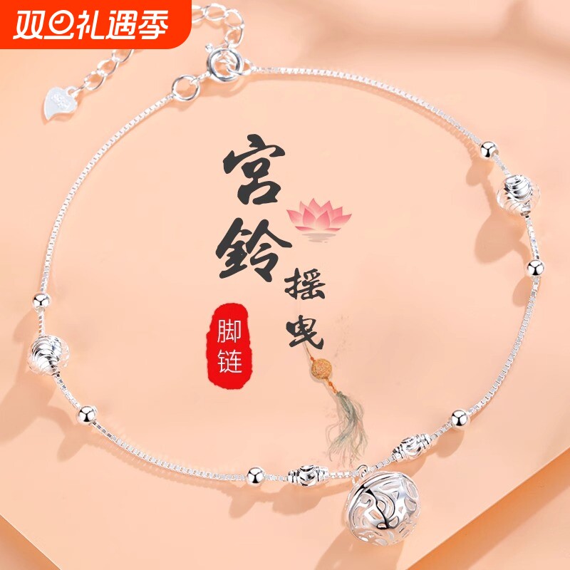 银宫铃脚环铃铛脚链999银纯银女2025新款网红古风送女友生日礼