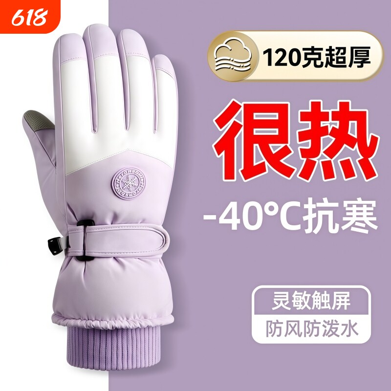 手套女秋冬季2025触屏加绒加厚滑雪保暖冬天男防水骑行防风户外