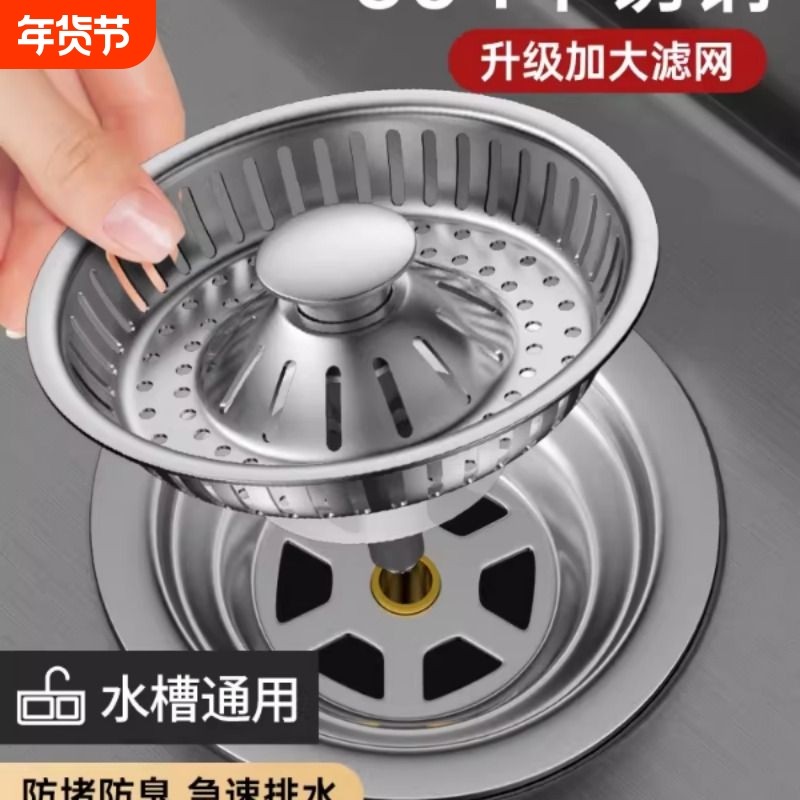 厨房老式水槽过滤网通用洗菜盆不锈钢漏水塞水池弹跳过滤器封口盖,家装主材,水槽下水器,淘宝优惠券,粉丝福利购,淘宝优惠卷