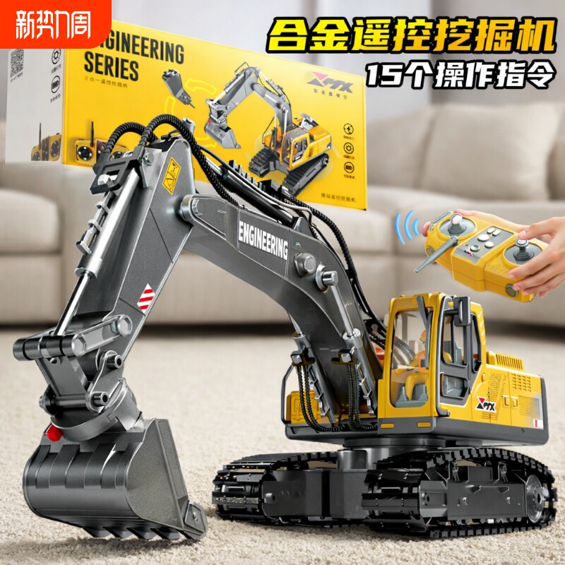 大号合金儿童遥控挖掘机玩具车男孩仿真电动挖土机工程车2026新款
