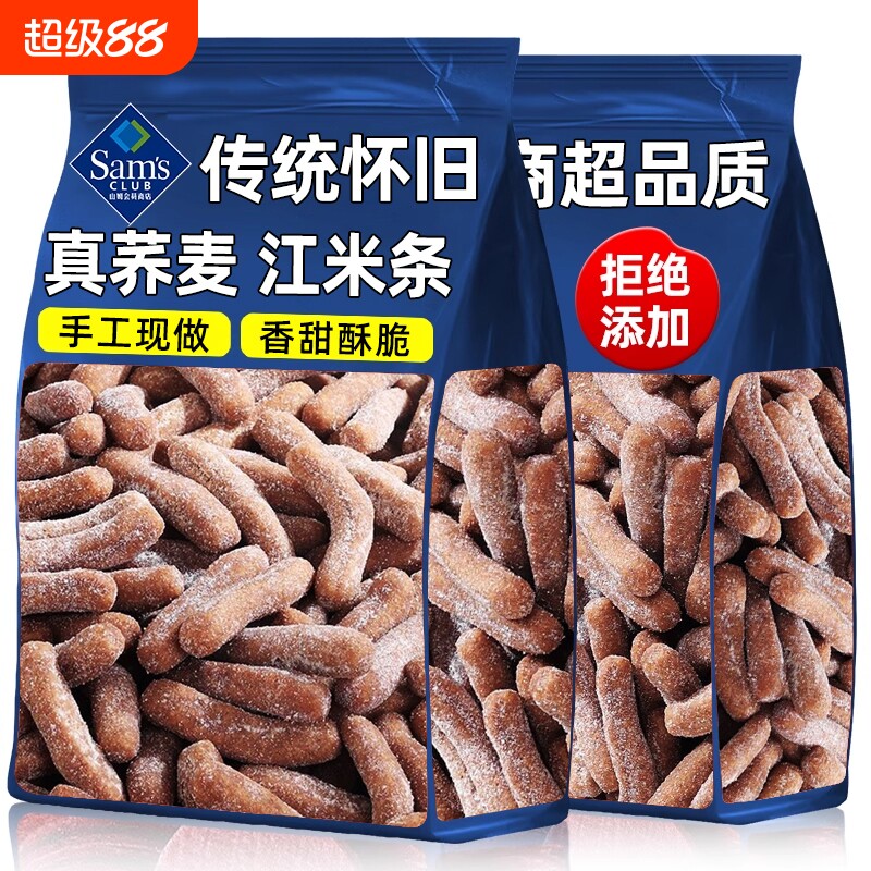 无蔗糖荞麦江米条糕点心传统糕点老式怀旧雪花条零食手工年货节