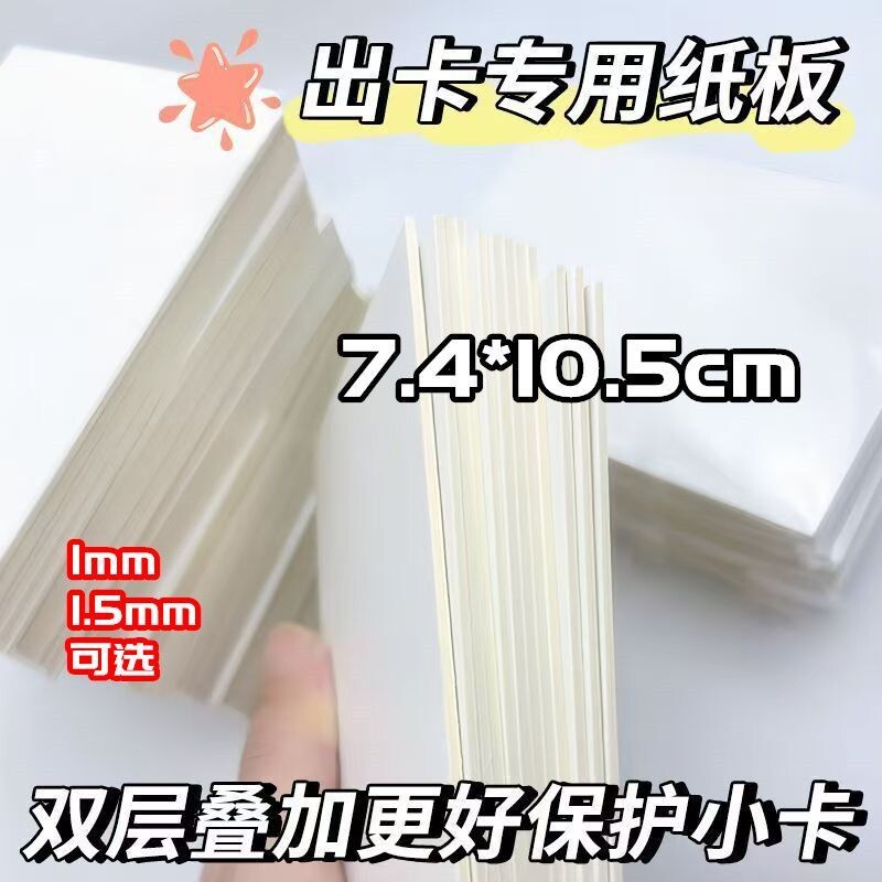 白色双面白卡纸板|超2000次加购图片