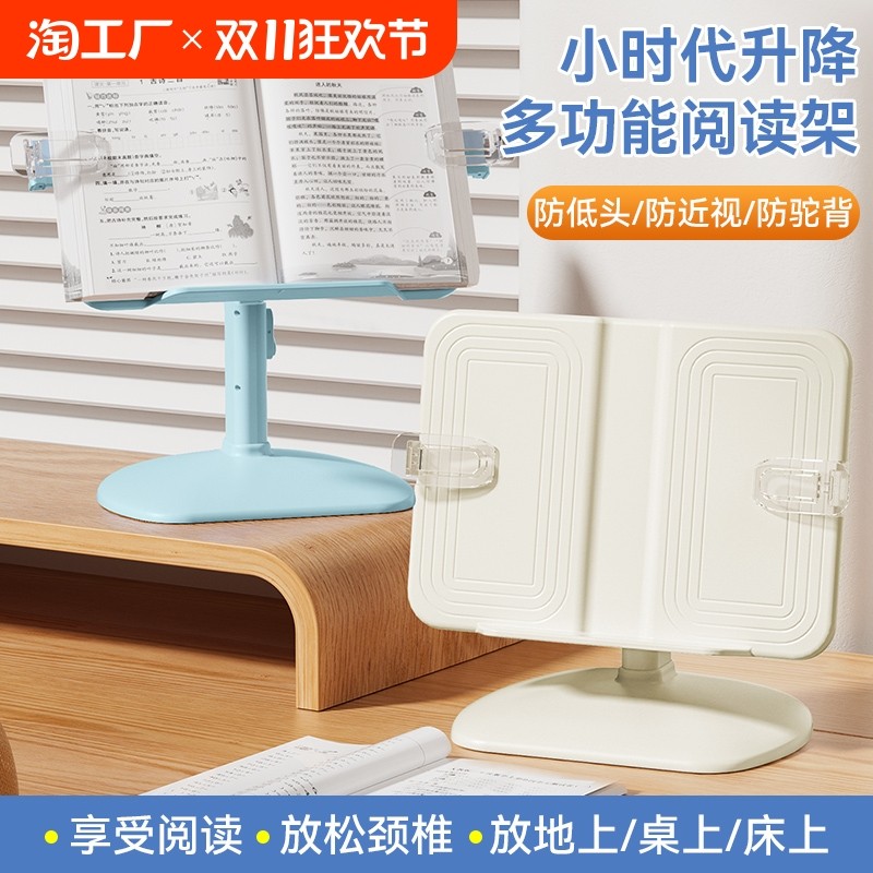 儿童阅读书架看书支架宝宝读书多功能阅读架床上落地翻书神器小学生可升降绘本书本书夹桌面桌上可伸缩收纳
