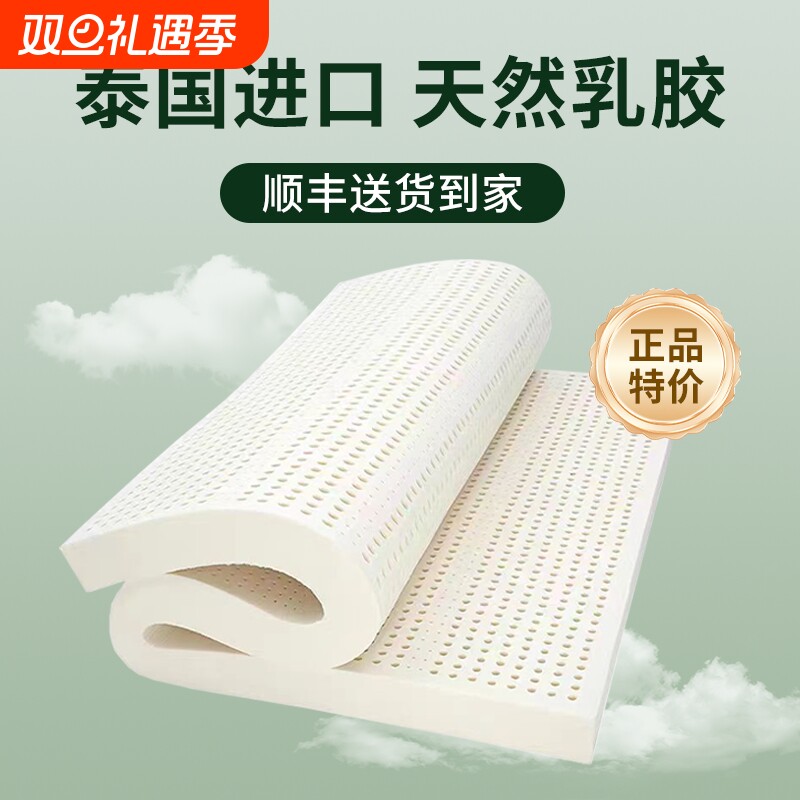 泰国天然乳胶床垫进口家用10cm厚官方旗舰店正品1.8m卧室海绵