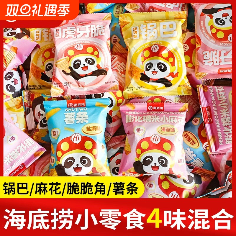 海底捞零食小薯条袋装虎牙脆锅巴同款膨化休闲网红小麻花脆脆海苔