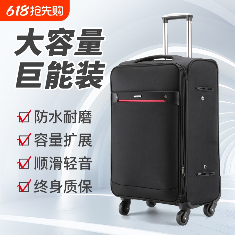 大容量行李箱20寸登机拉杆箱结实耐用28寸新款牛津布男轻音出行
