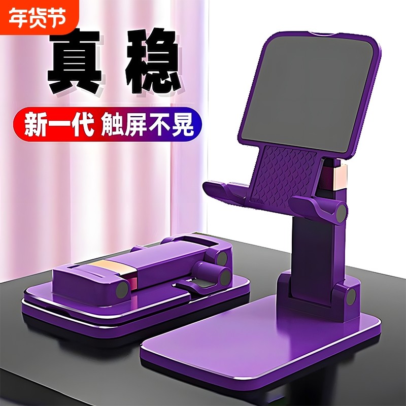 【加宽加重】桌面手机支架通用懒人架折叠手机拍摄架升降伸缩ipad平板支架直播架桌面床头办公家用追剧伴手礼,3C数码配件,手机支架/手机座,淘宝优惠券,粉丝福利购,淘宝优惠卷
