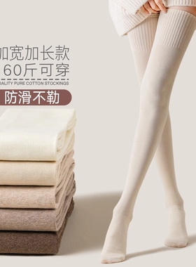 过膝袜子女春秋瘦腿高筒护膝大腿袜保暖防滑JK小腿长筒袜白色加长