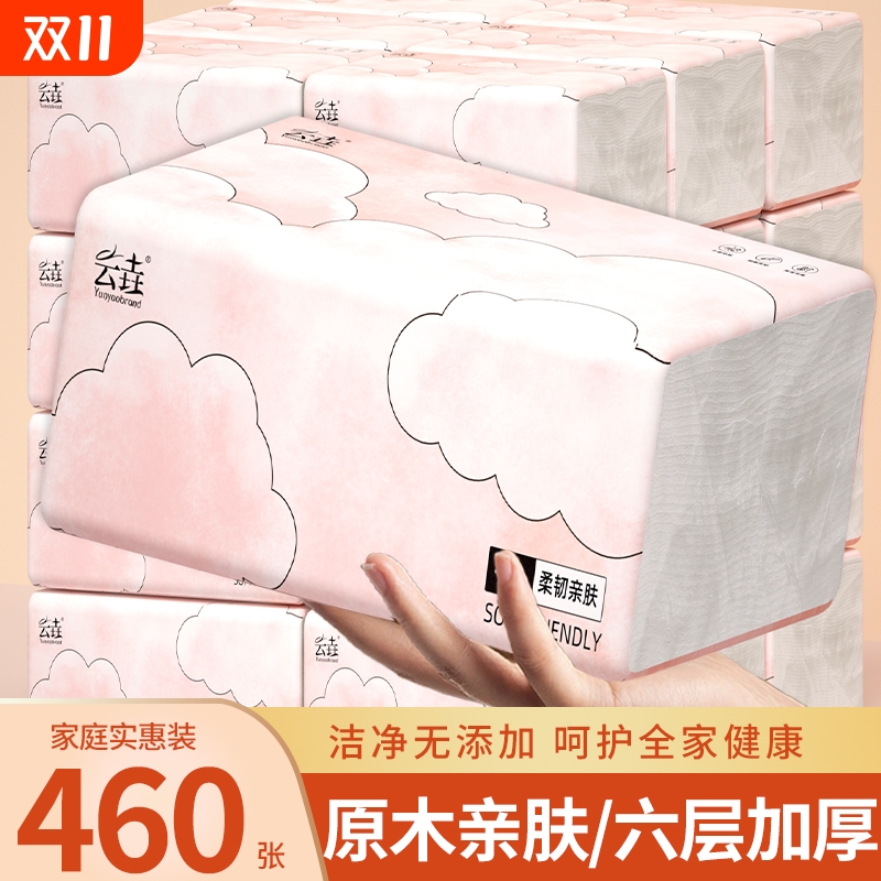 40大包460张整箱纸巾抽纸加量加厚家用卫生纸餐巾擦手纸厕纸批发