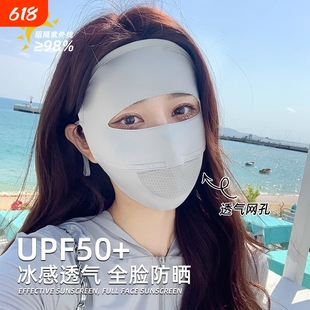 全脸防晒面罩女防紫外线夏季骑行遮阳口罩面部脸基尼防护透气冰丝