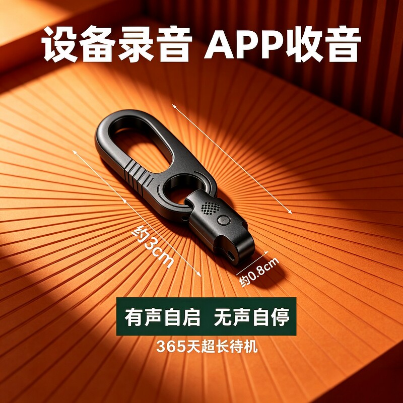 手机随身实时录音笔器听专业降噪超长待机神器远程会议高清声音图片