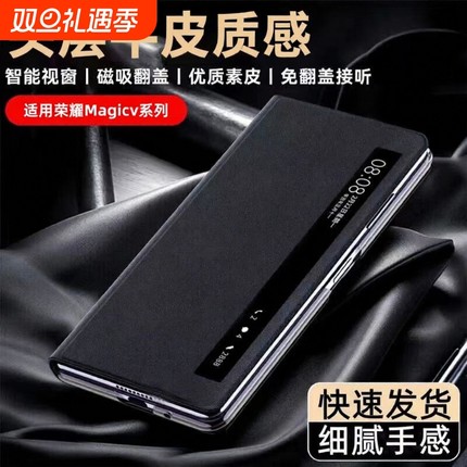 适用荣耀Magicv3手机壳翻盖磁吸真皮vs2至臻版智能视窗Magicv2折叠屏超薄全包防摔vs3高级感保护套带支架皮质