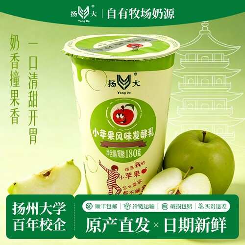 扬大酸奶扬州大学网红苹果低温酸奶生牛乳原味酸牛奶茉莉花发酵乳