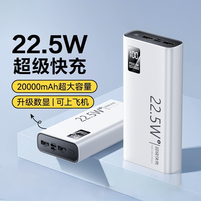 【新国标3C认证】2025新款充电宝20000mAh超薄大容量3万毫安小巧便携超级快充移动电源可上飞机适用苹果华为