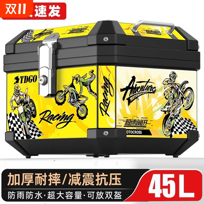 摩托车尾箱收纳箱电瓶车电动车后备箱踏板车防水外卖箱储物箱配件