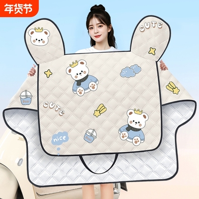 电动车挡风被夏季防雨防晒遮阳罩摩托车四季通用防风防水电瓶春秋