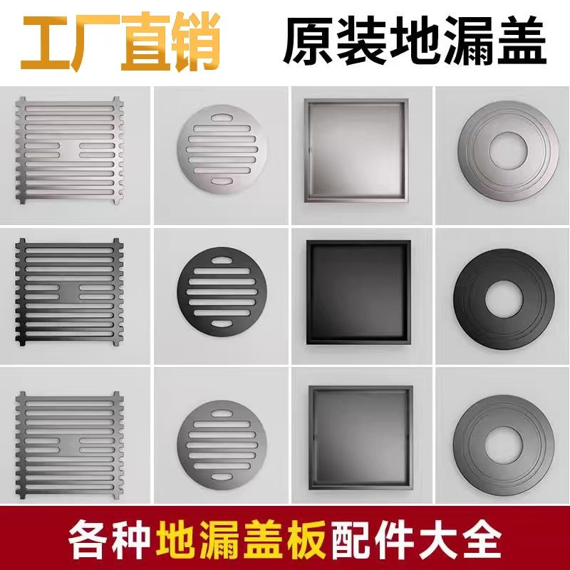 全铜地漏盖板圆形方形隐形接洗衣机黄铜盖子配件正品防臭全封闭,家装主材,地漏,淘宝优惠券,粉丝福利购,淘宝优惠卷