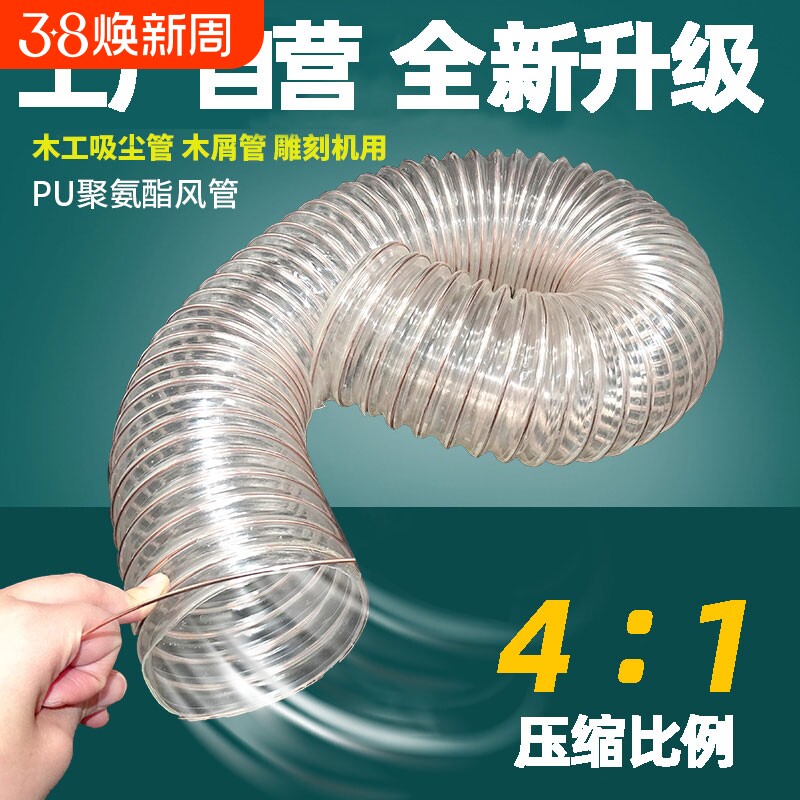 10米PU聚氨酯风管波纹管吸尘管软管钢丝透明工业通风内径伸缩耐磨