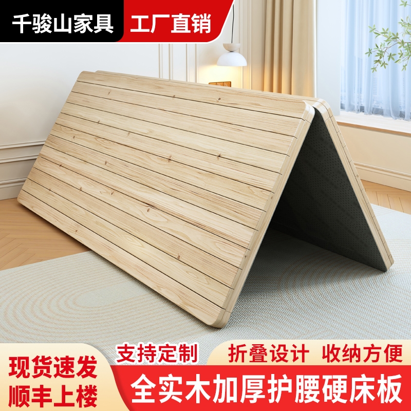 全实木护腰床板可折叠软床变硬床垫整装杉木实木铺板硬板1.8米1.5